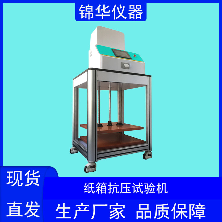 纸箱抗压试验机KYJ-01锦华仪器 (4)