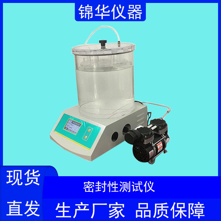 密封性试验仪MFY-02锦华仪器 (3) 密封性试验仪MFY-02锦华仪器 (3)