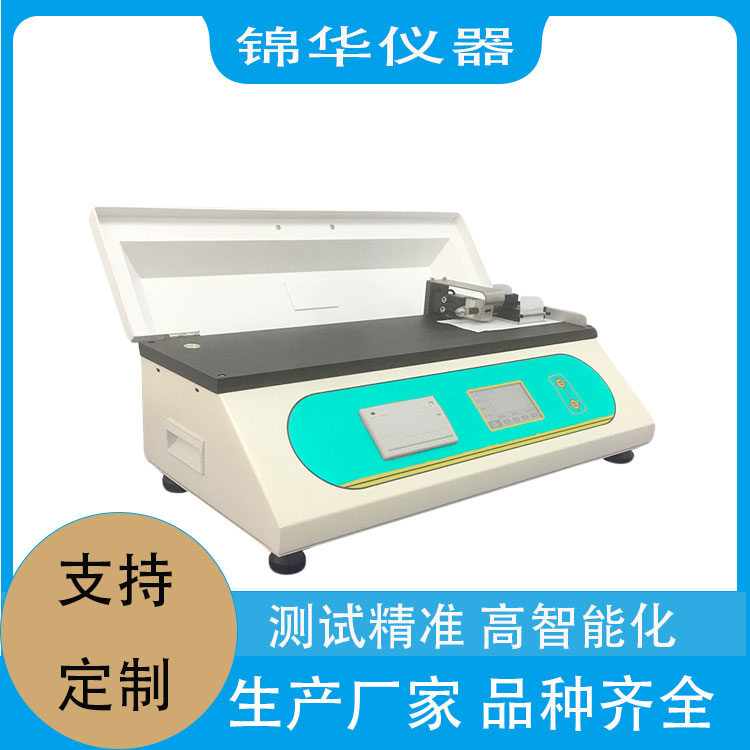 摩擦系数测试仪MXD-02锦华仪器 (1)