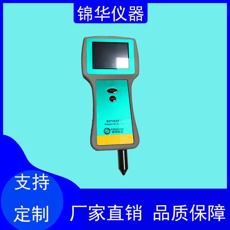 顶空气体分析仪HGT-01锦华仪器 (8)