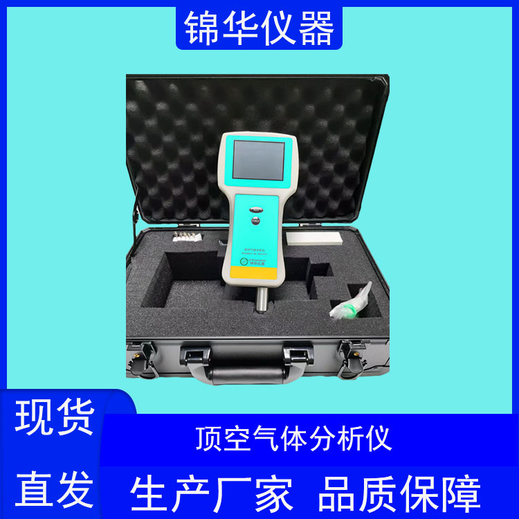 顶空气体分析仪HGT-01锦华仪器 (6)