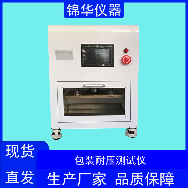 包装耐压试验仪NNY-01锦华仪器 (2)