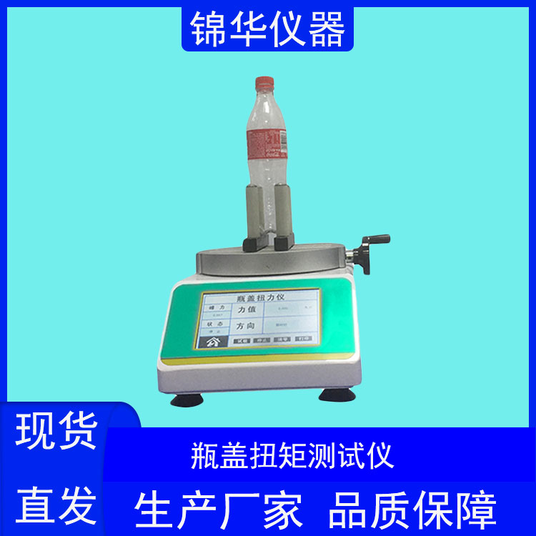 扭矩仪NJY-01锦华仪器 (4) 扭矩仪NJY-01锦华仪器 (4)
