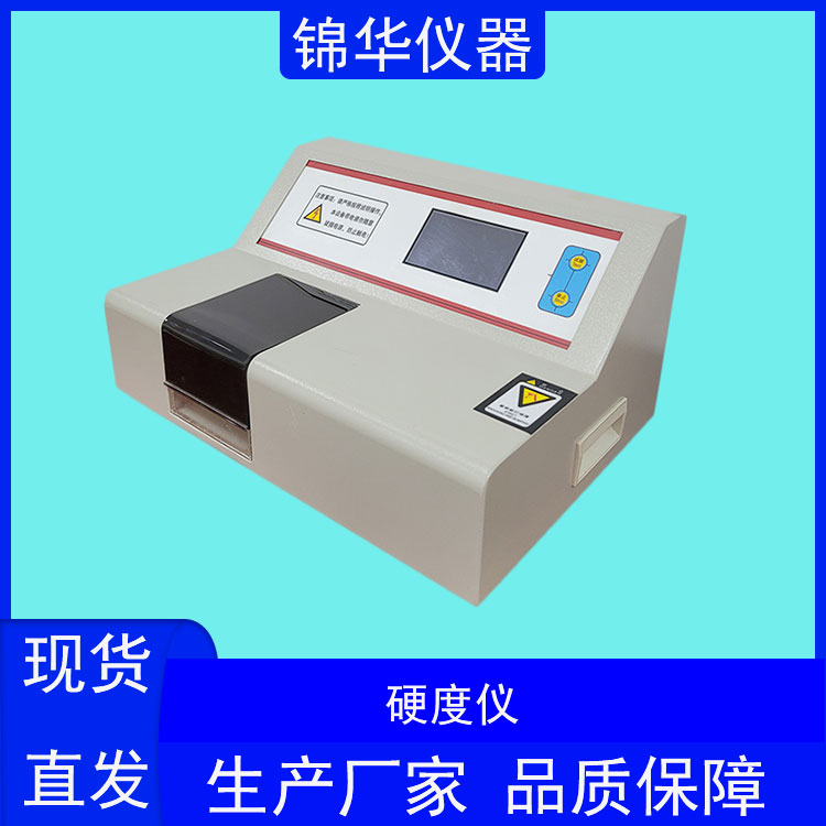 片剂硬度仪YDY-01锦华仪器 (5)