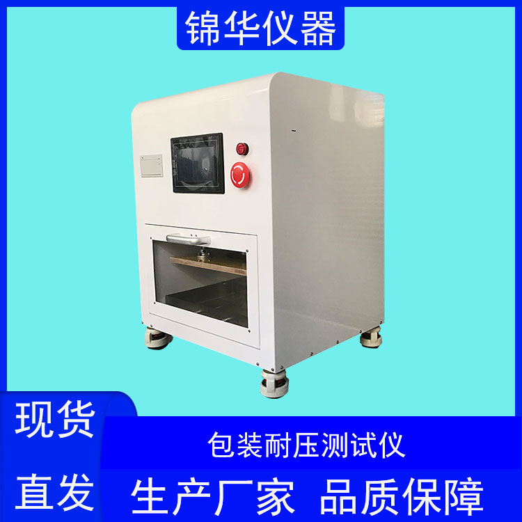 包装耐压试验仪NNY-01锦华仪器 (4)