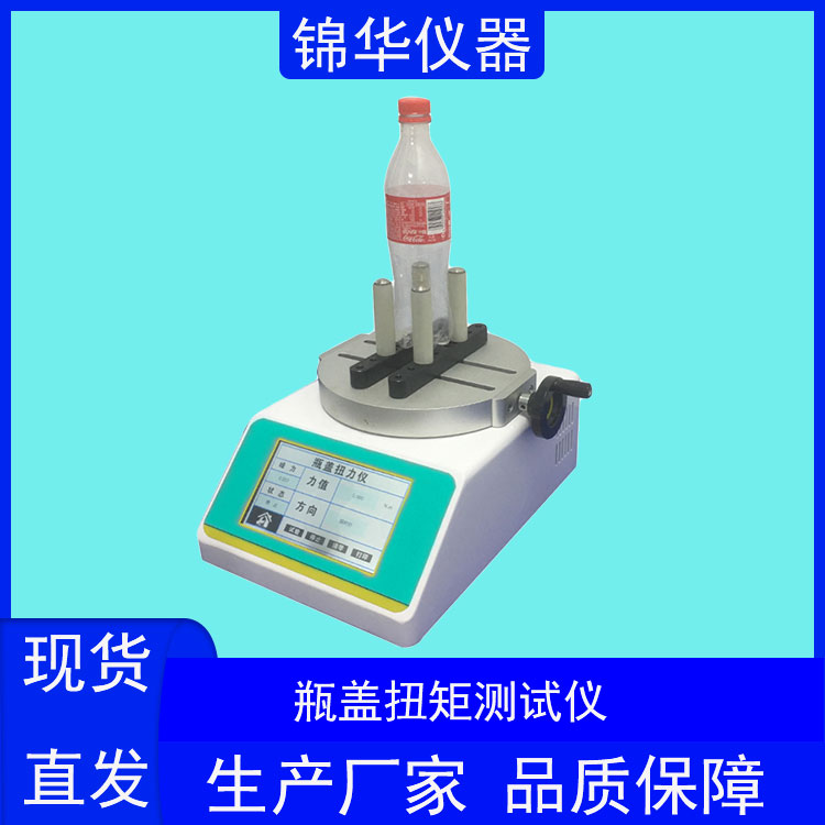 扭矩仪NJY-01锦华仪器 (5) 扭矩仪NJY-01锦华仪器 (5)